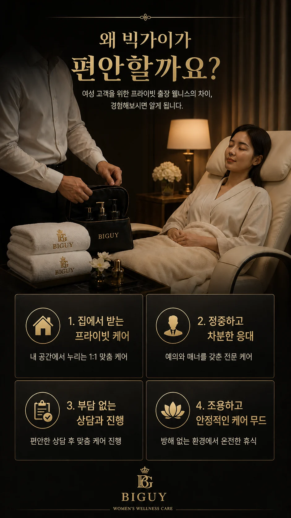 토닥이 관리사 확인 기준 안내